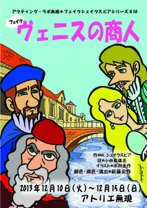 venice_omote.jpg